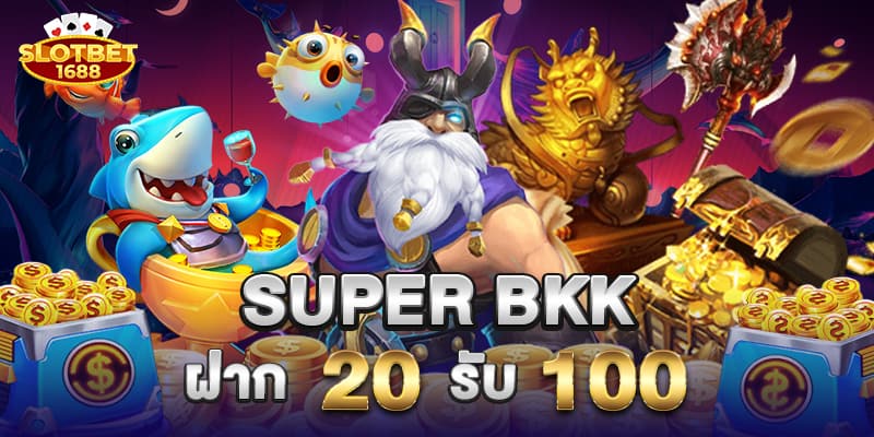 super bkk ฝาก10รับ100