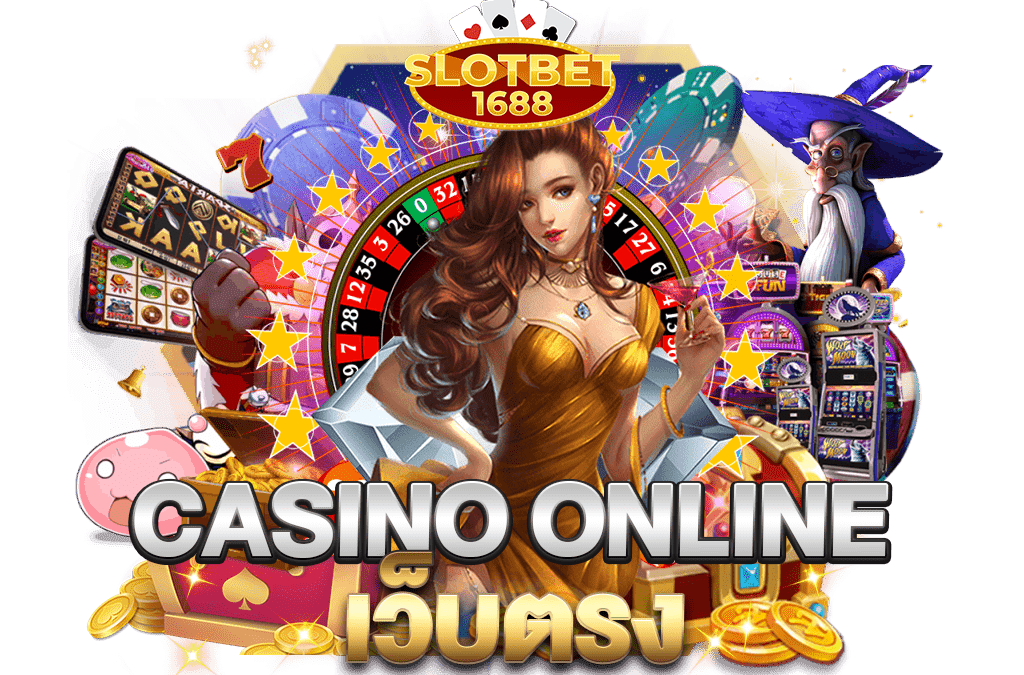 เลือกเดิมพัน casino online เว็บ ตรง ดีที่สุด
